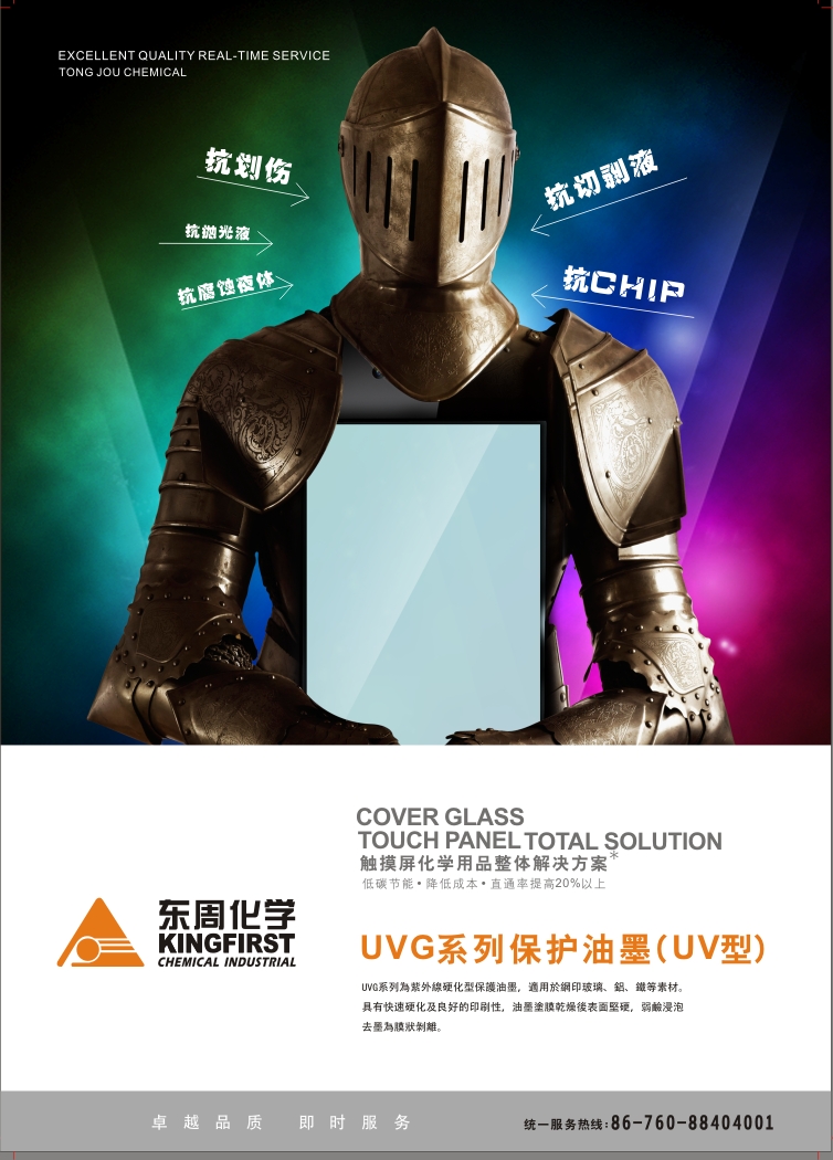 08-uv_cr